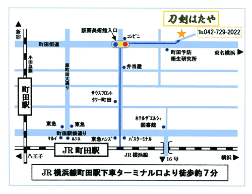 刀剣はたや アクセスマップ